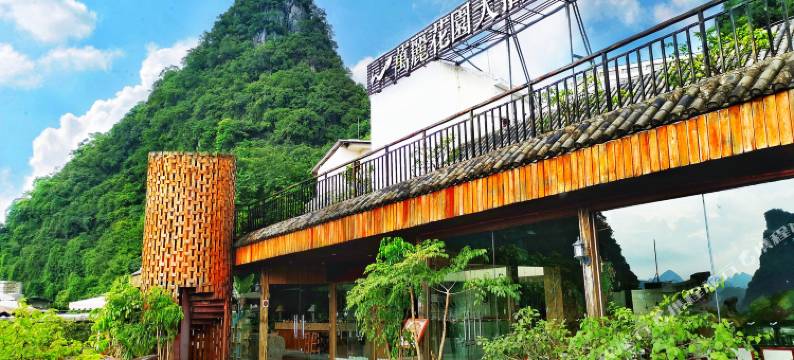 万丽花园大酒店(阳朔西街漓江店)图片