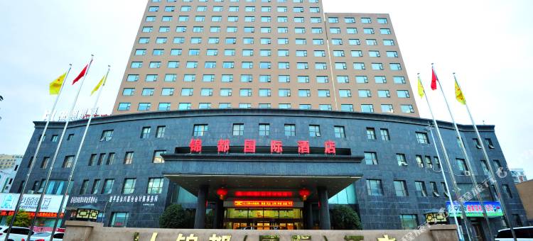 遂平锦都国际酒店图片