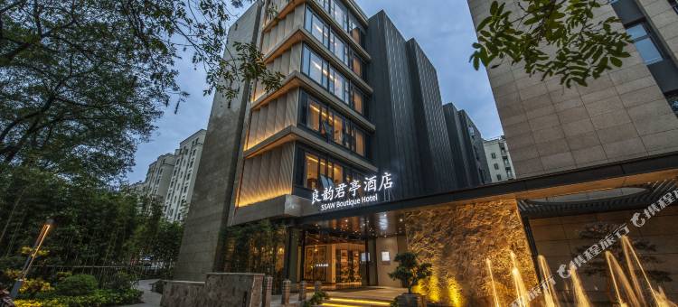 杭州良渚良韵君亭酒店图片