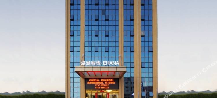 惠东溢涵客栈图片