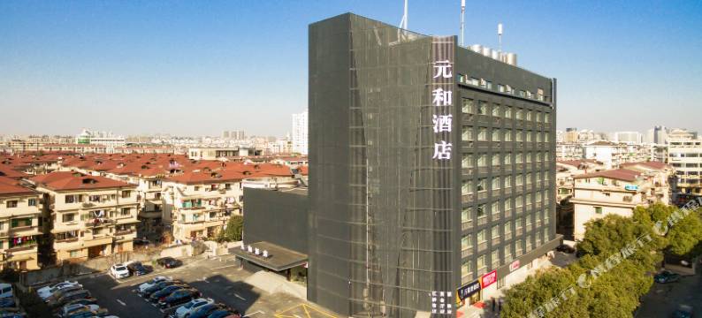 杭州元和酒店(天目里店)图片