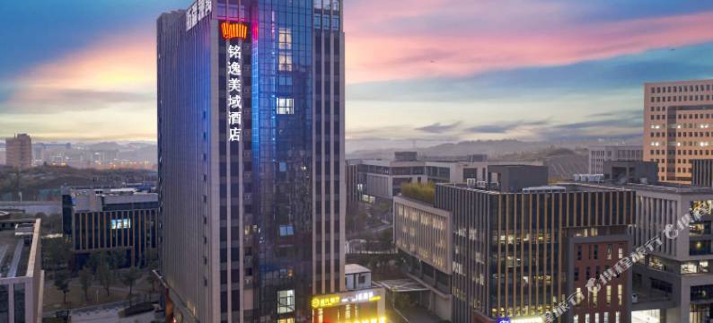 铭逸美域酒店(长沙洋湖湿地公园中医药大学店)图片