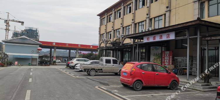 湄潭柏盛酒店图片