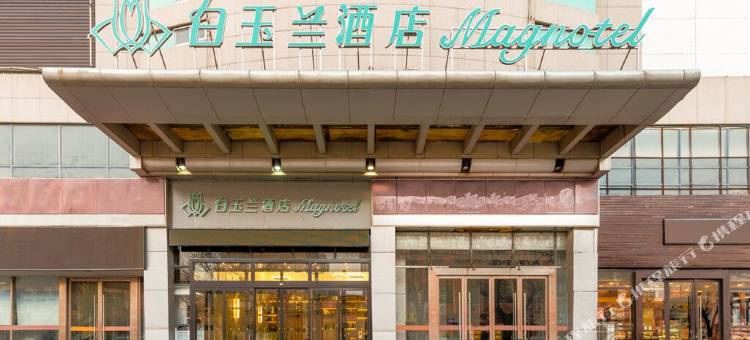白玉兰酒店(肥城新华大厦店)图片