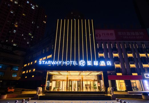 星程酒店（南通海门国际家纺城店）外景图