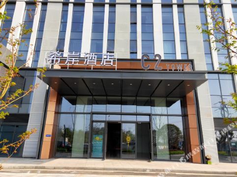 希岸酒店(南昌九龙湖国博城店)