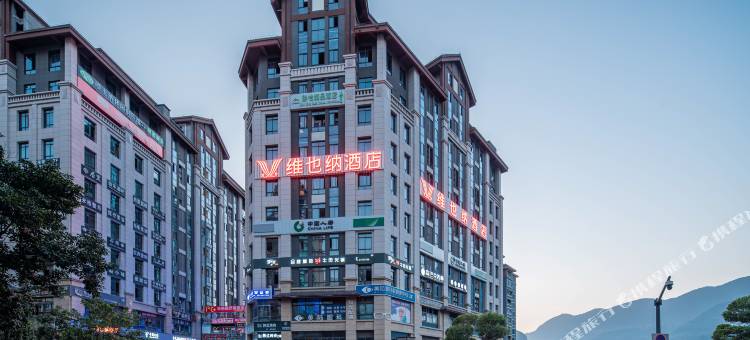维也纳酒店(重庆巫山市政广场店)图片