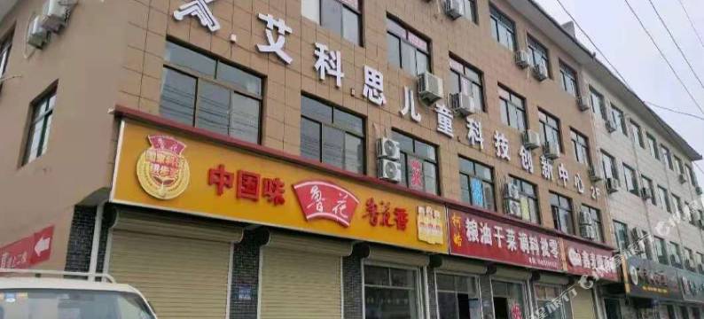 永济杰诚民宿图片