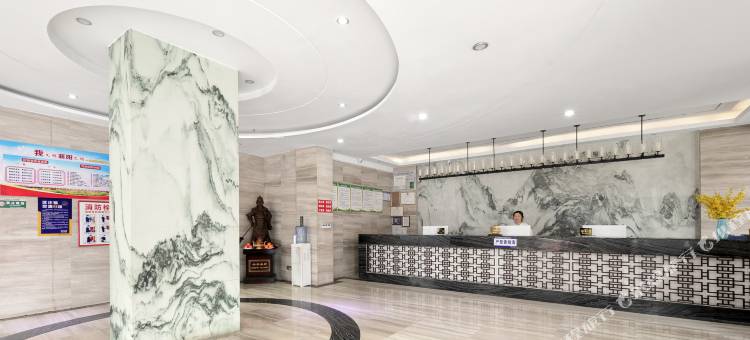 鑫源国际酒店(南漳水镜广场店)图片