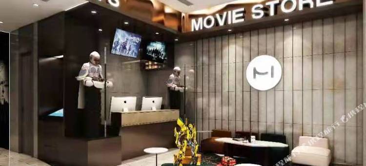 有戏电影酒店(上海大学嘉定梅园路店)图片