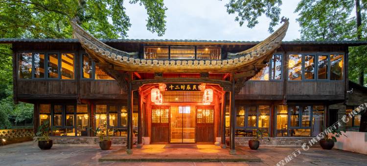 花筑·池州十二时辰民宿(九华天池店)图片