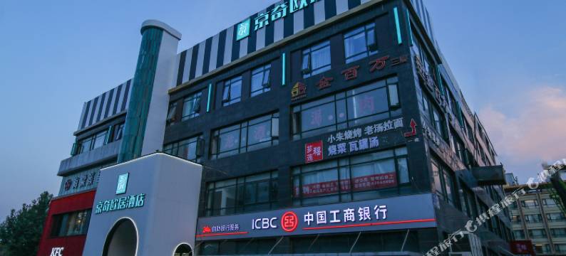 京奇欧居酒店(北京丽泽商务区丰台火车站店)图片