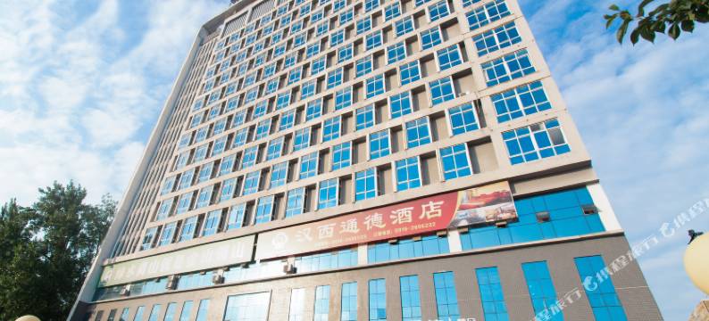 汉西通德精品酒店(汉中高铁站店)图片