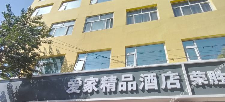 新乐爱家快捷宾馆图片