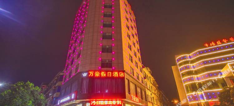 道县万豪假日酒店图片