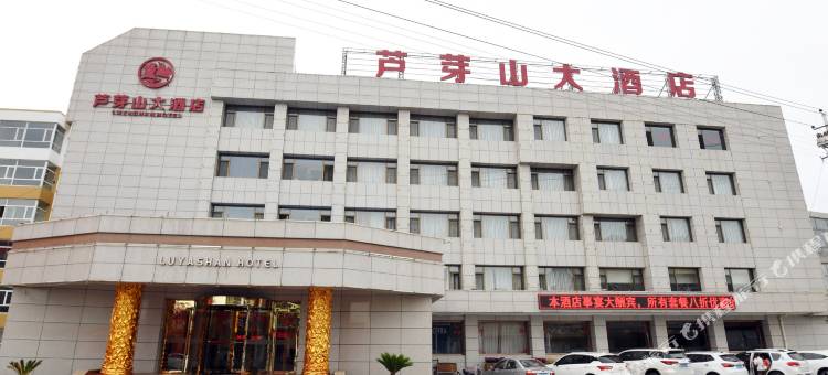 五寨芦芽山大酒店图片