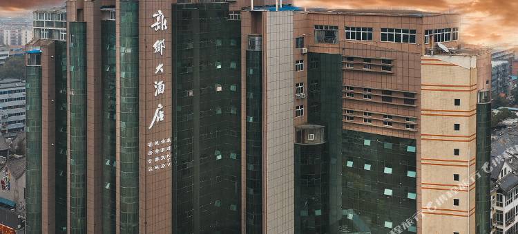 新乡大酒店(DL胖东来·大胖店)图片
