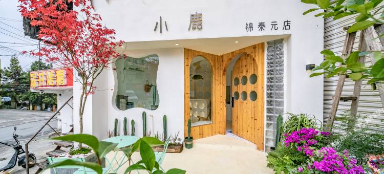 凯里小鹿民宿(城南客运站店)图片