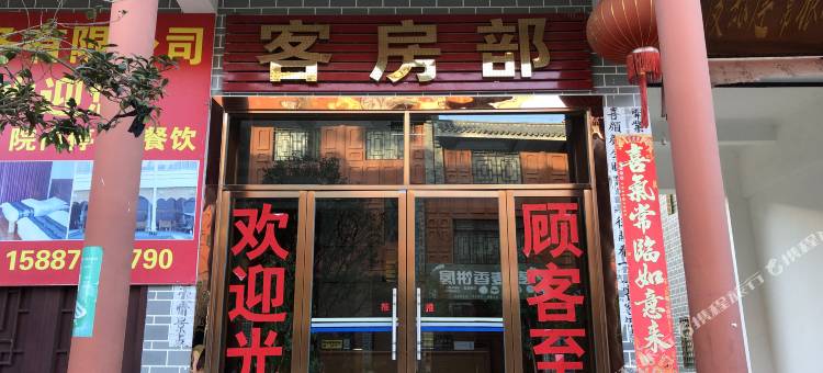 建瓴民宿图片