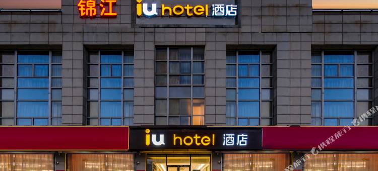 IU酒店(南京东山总部商务园宏运大道店)图片