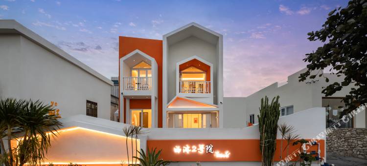 三亚有院以后西沐海景民宿(西岛店)图片