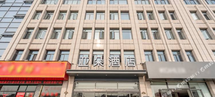 宜兴市新天地广场亚朵酒店图片