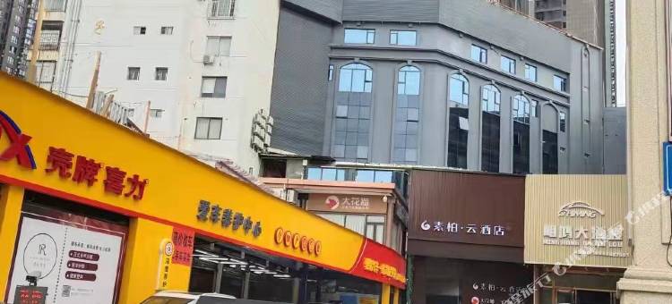 如家素柏·云酒店(福州东二环泰禾广场三角池地铁站店)图片