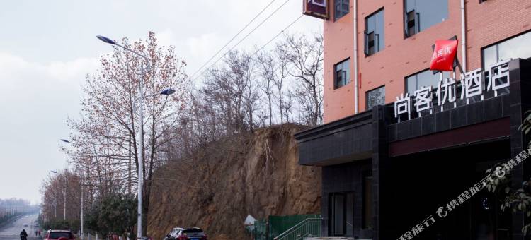 尚客优酒店(新密新区大道店)图片