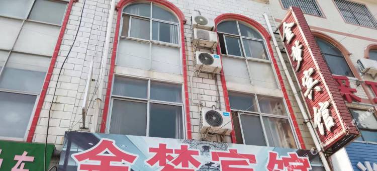 宁陵金梦宾馆图片