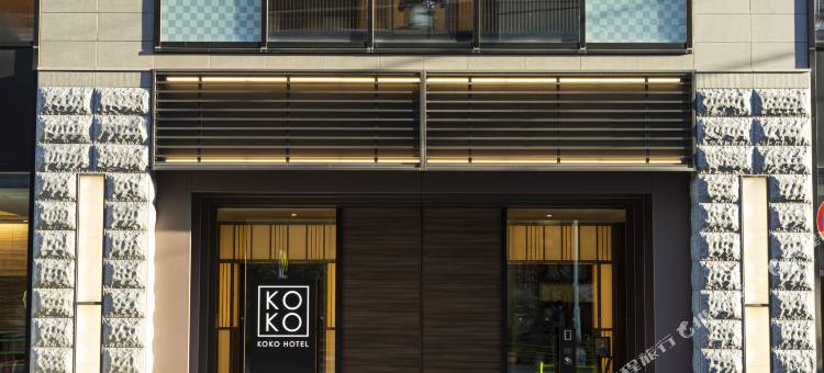 东京筑地银座 KOKO酒店(Koko Hotel Tsukiji Ginza)图片