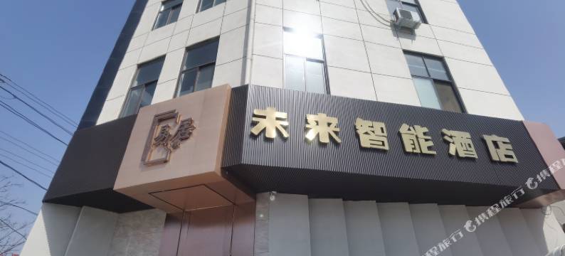 易居未来智能酒店(泌阳人民医院店)图片