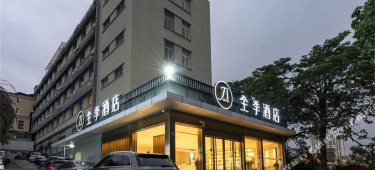 全季酒店(厦门大学店)图片