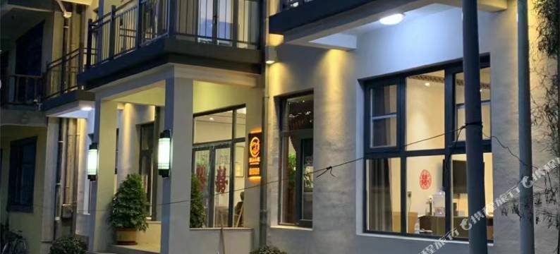 天津·临山小筑·美学轻奢艺宿(吉姆乐园店)图片