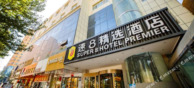 速8精选酒店(阿克陶店)图片