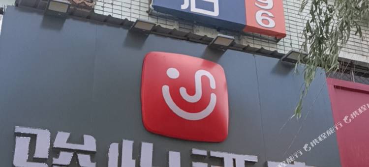 骏怡酒店(阳泉德胜东街火车站店)图片