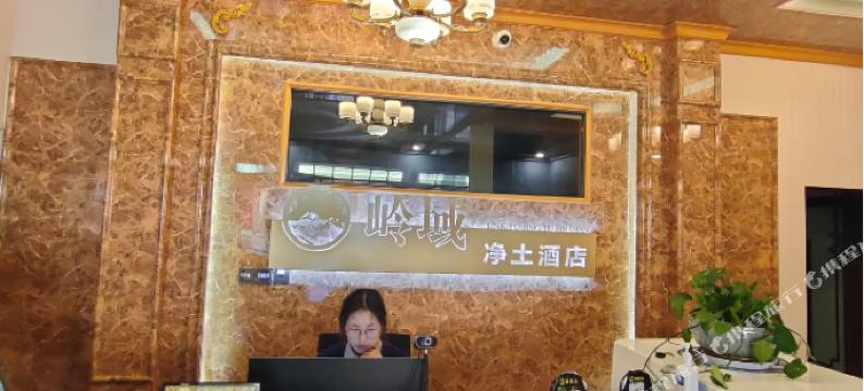 若尔盖岭域净土酒店图片