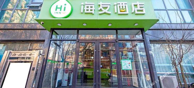 海友酒店(北京交通大学店)图片