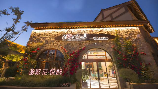 金延安·繁花丽池轻舍