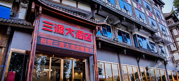 仁怀达酿酒店(茅台镇天酿景区店)图片