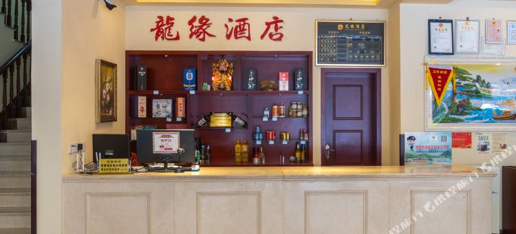 龙缘酒店(黄龙景区店)图片