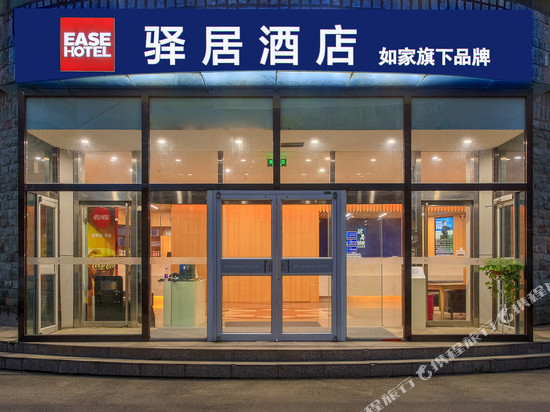 如家驿居酒店(北京清华大学东门学知园地铁站店)