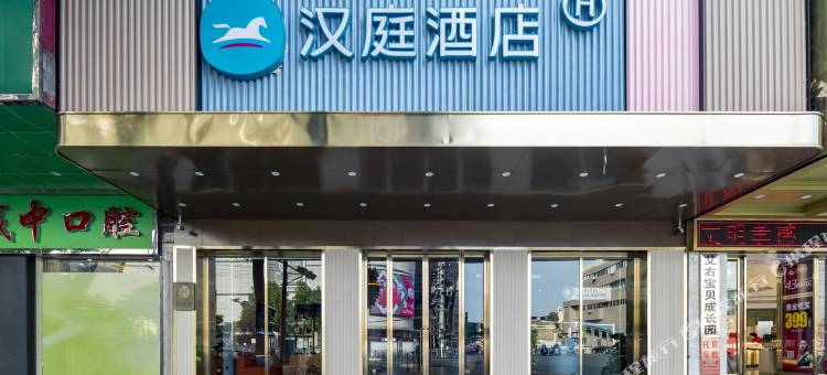 汉庭酒店(孝感长征路保丽国际店)图片