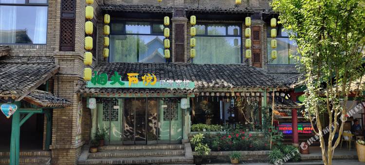周至水街·烟火西院民宿图片