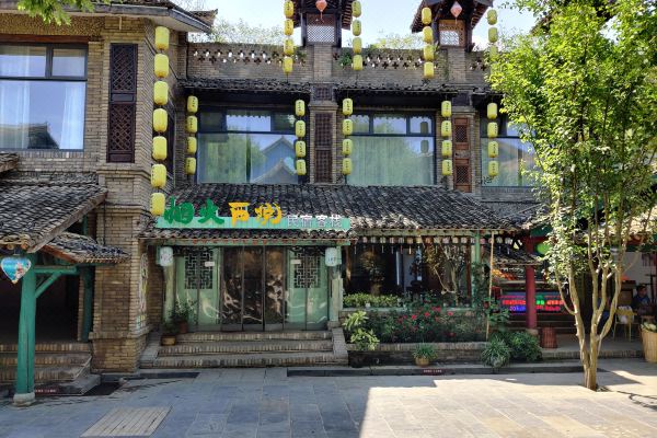 周至水街烟火西院民宿