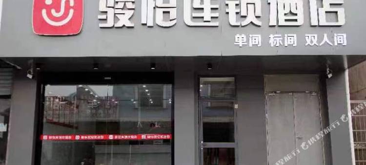 骏怡连锁酒店(长沙范堤新路店)图片
