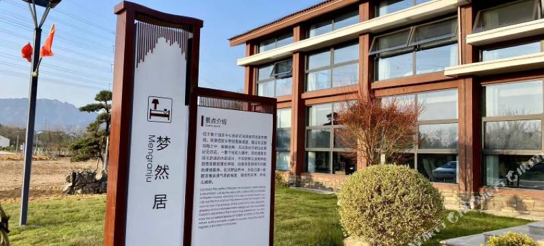 兰溪市然之梦休闲旅游园图片