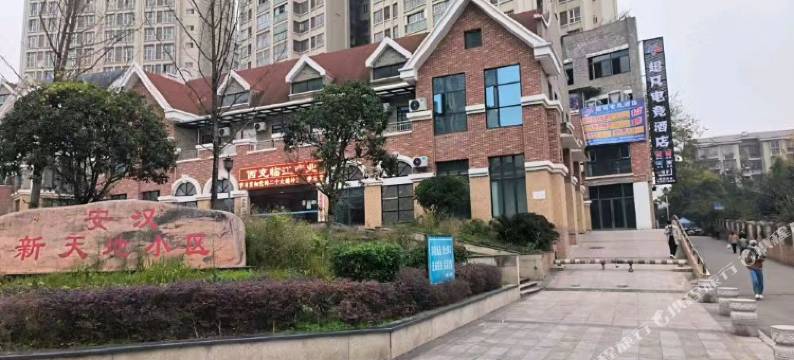 西充超凡电竞酒店图片