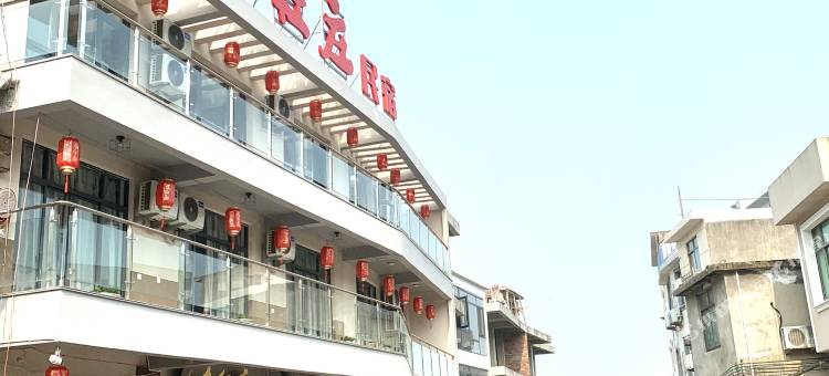 嵛山大红庄民宿图片