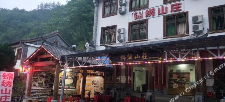 金丝峡锦绣山庄图片