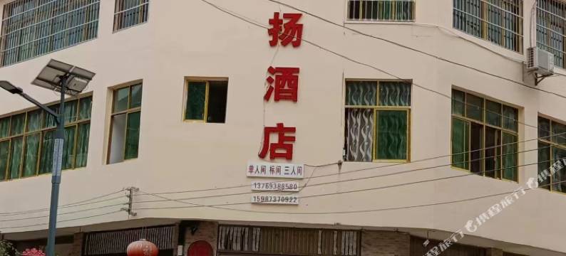 元阳黄茅岭鸿扬酒店图片